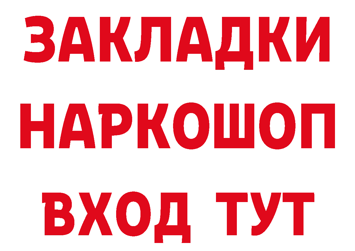 БУТИРАТ BDO ССЫЛКА shop ссылка на мегу Вышний Волочёк